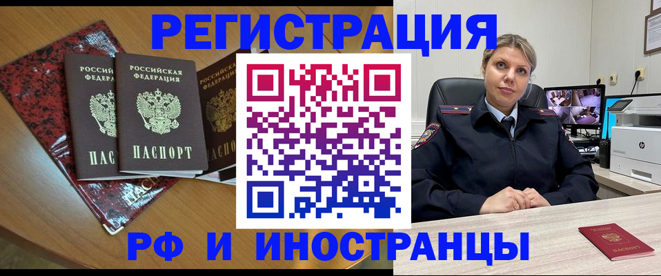 временная регистрация в квартире в Лебедяни