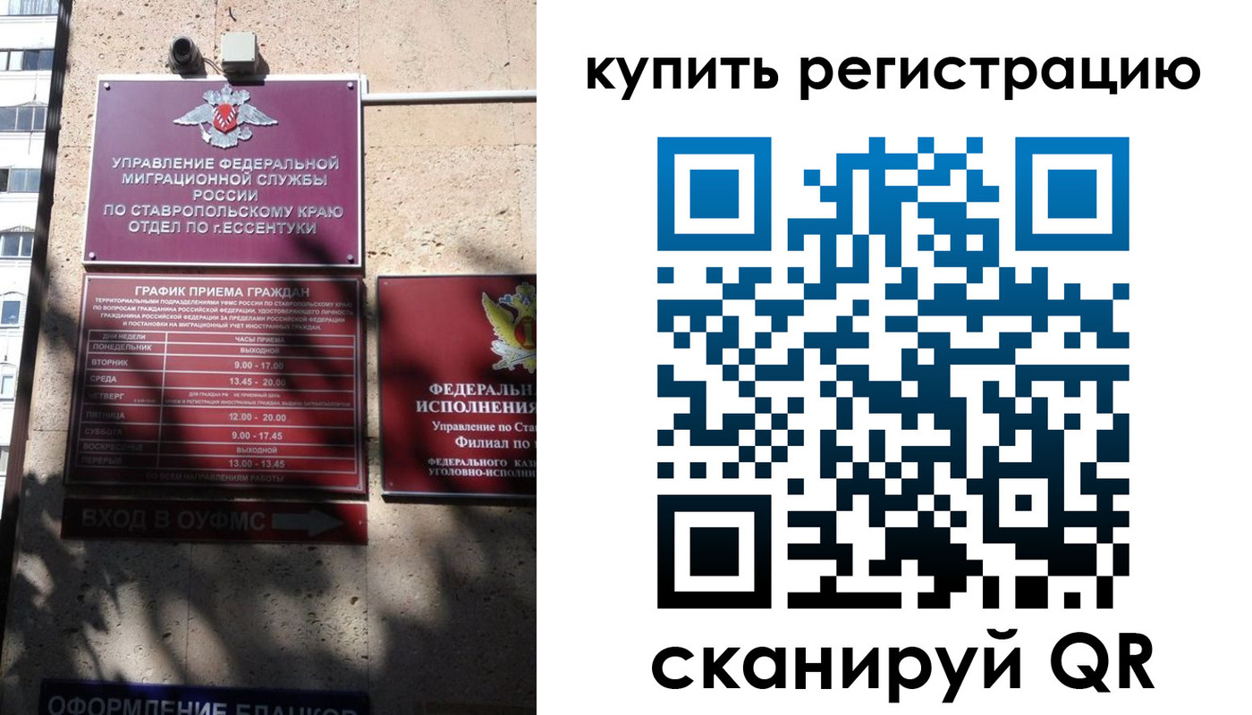 временная регистрация в квартире в Лебедяни