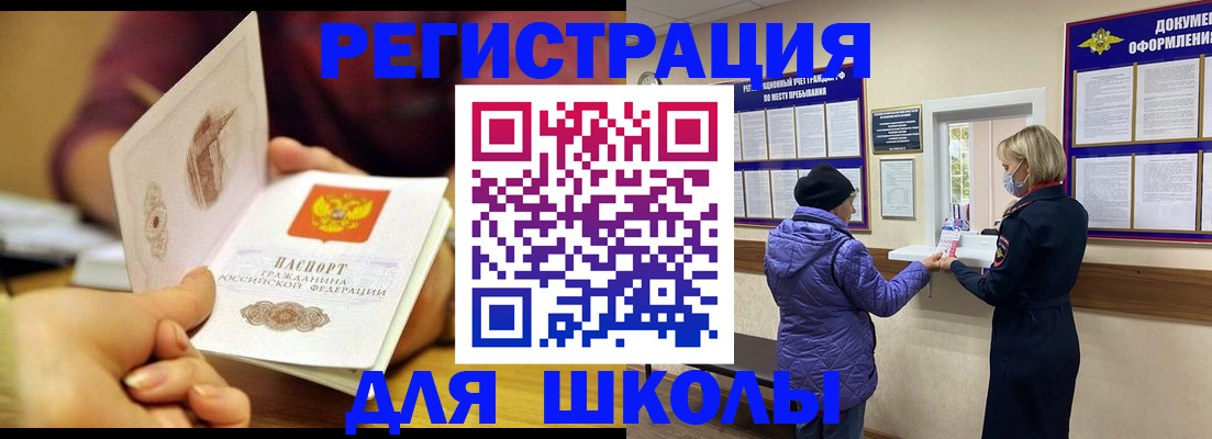 временная регистрация 2025 в Лебедяни