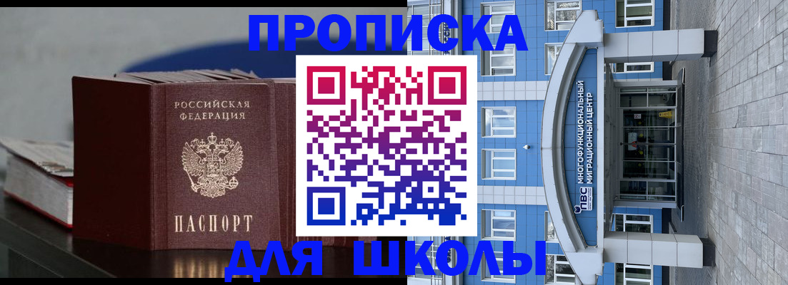прописка регистрация в Лебедяни