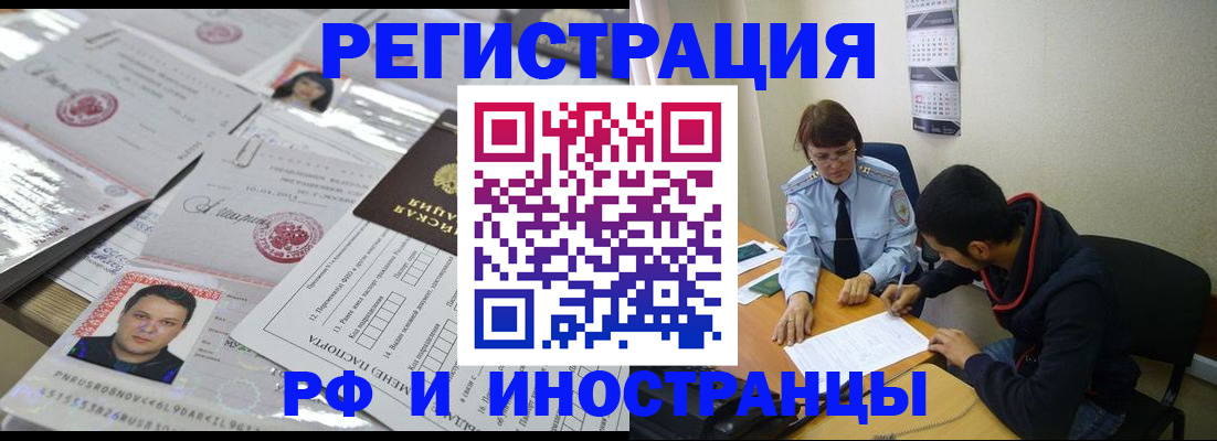 прописка гарантия в Лебедяни