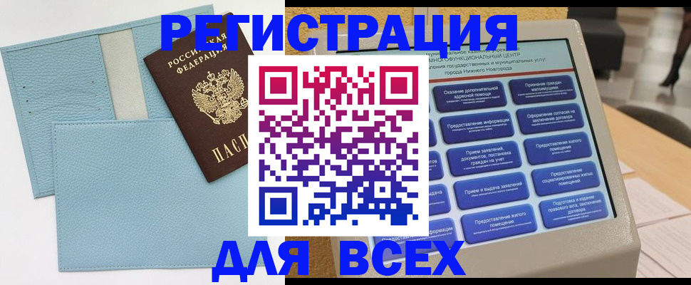 временная регистрация надежно в Лебедяни