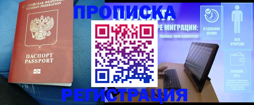 прописка для кредита в Лебедяни