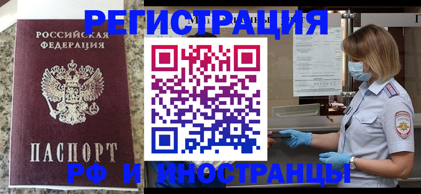 прописка ребенка в Лебедяни