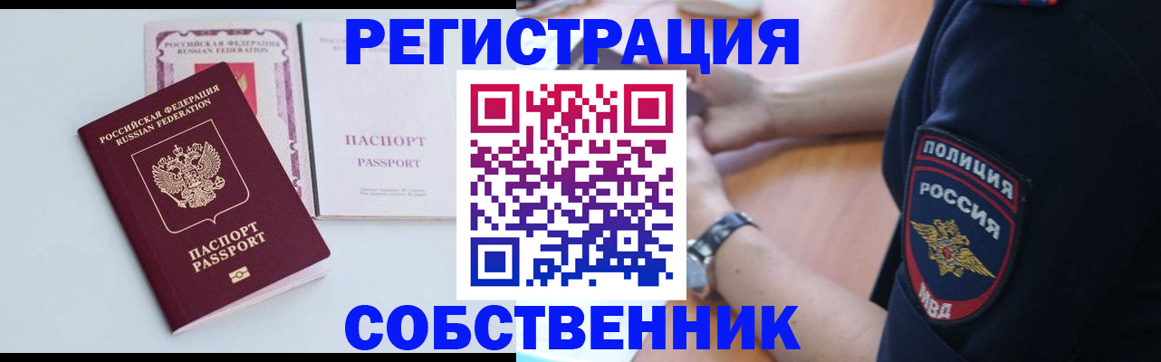 временная регистрация купить в Лебедяни