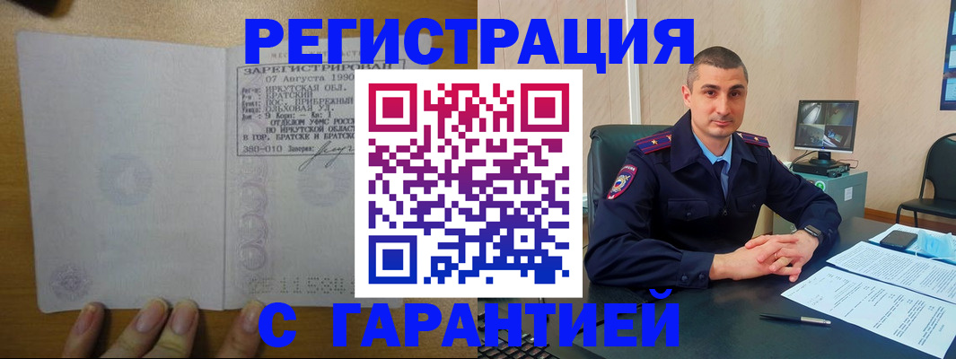 прописка штамп в Лебедяни