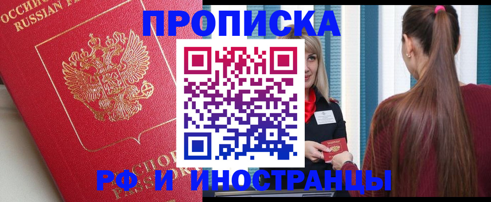 прописка в квартире в Лебедяни