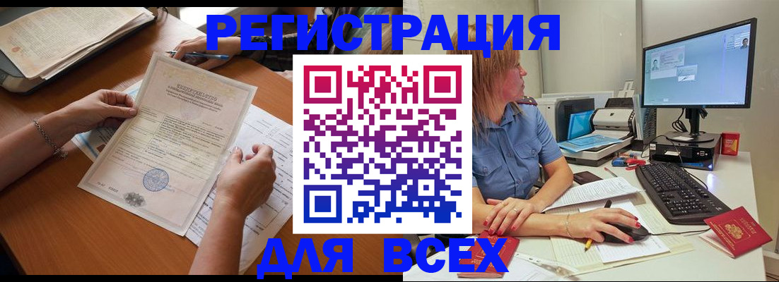 временная регистрация купить в Лебедяни